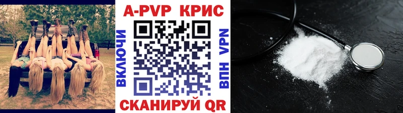 Alpha-PVP СК КРИС  купить наркотик  Верхний Уфалей 