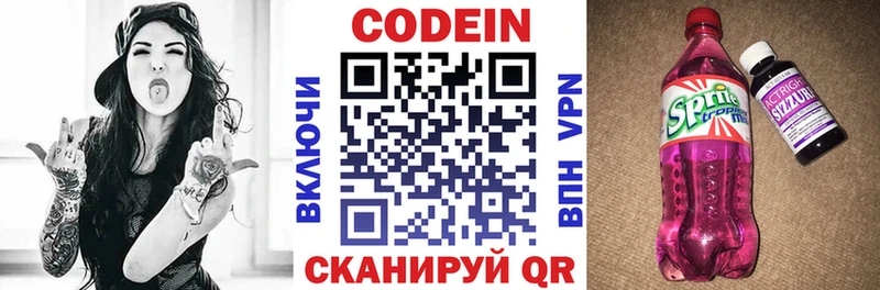наркошоп KRAKEN ONION Кодеин Purple Drank Верхний Уфалей