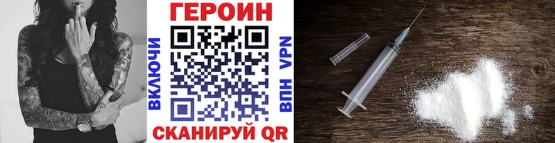 ГЕРОИН герыч  Верхний Уфалей 