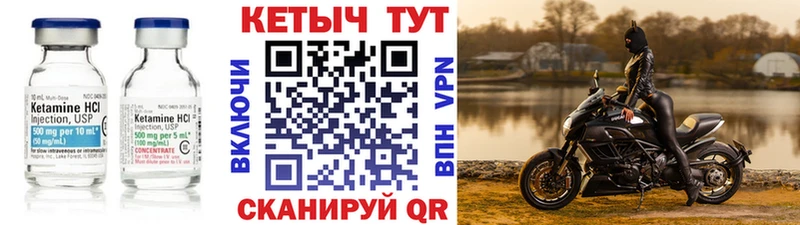 где купить   Верхний Уфалей  КЕТАМИН VHQ 
